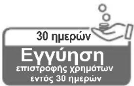 BRITA Style Eco - 100% ικανοποίηση: η εγγύηση BRITA - 1