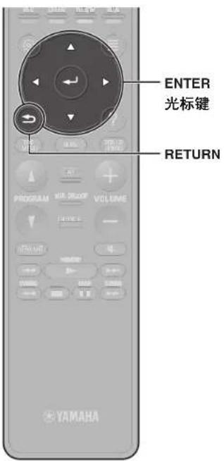 YAMAHA RX-V1085 - 自动优化音箱设置 (YPAO) - 1