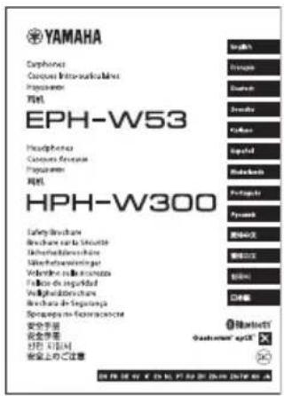 YAMAHA EPH-W53 - - 安全上のご注意 - 1