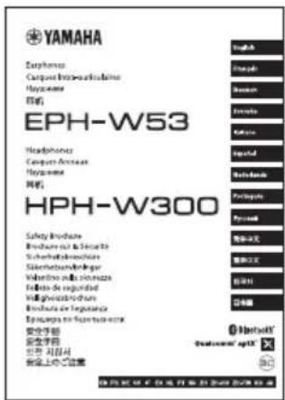 YAMAHA EPH-W53 - - Брошюра по безопасности - 1