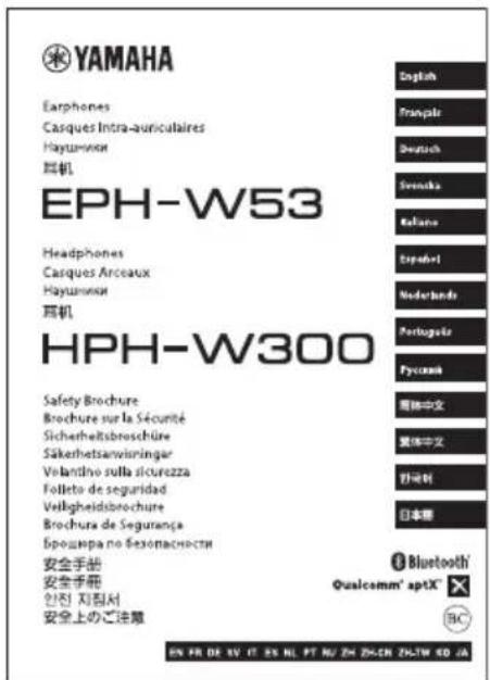 YAMAHA HPH-W300 - - Safety Brochure - 1