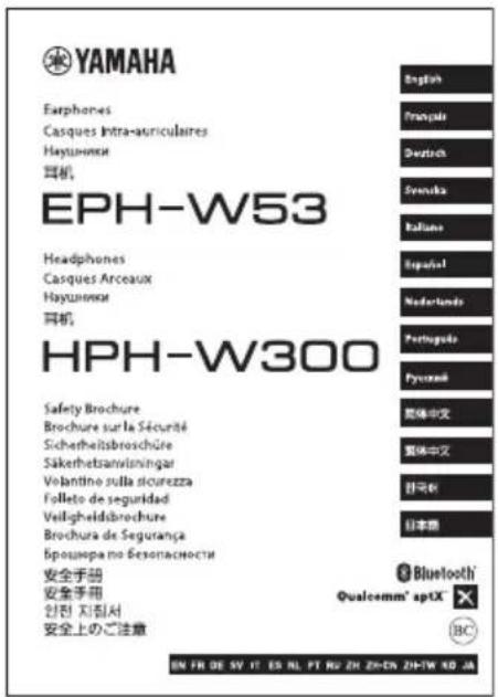 YAMAHA HPH-W300 - 책임감 있는 사용 - 2