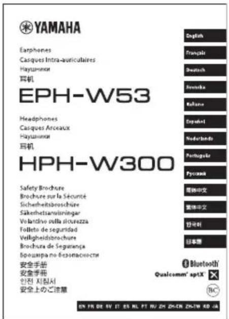 YAMAHA HPH-W300 - - Sicherheitsbroschüre - 1