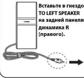 YAMAHA YPX-500 - Сочетание нескольких источников - 4