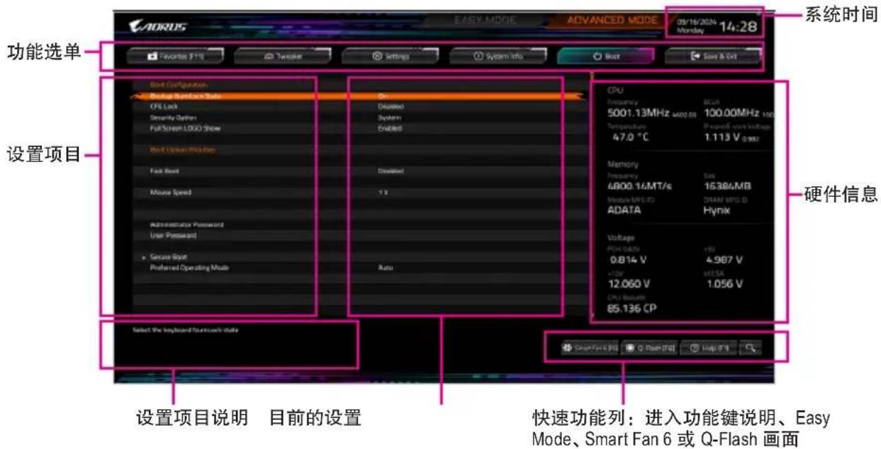 GIGABYTE Z890 GAMING X WIFI7 - Advanced Mode - 1