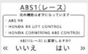 Honda Fireblade CBR1000RR-R (2024) - Honda CORNERING ABS CONTROL - 1