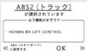 Honda Fireblade CBR1000RR-R (2024) - Honda CORNERING ABS CONTROL - 4