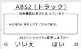 Honda Fireblade CBR1000RR-R (2024) - Honda CORNERING ABS CONTROL - 2