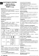 NEO tools 81-533 - 3
