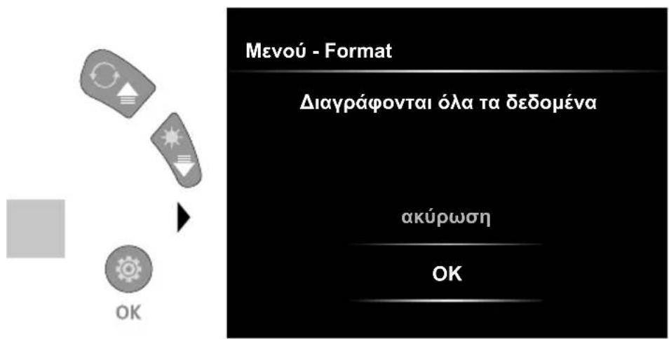 Laserliner VideoInspector Mini - Λειτουργία ρύθμισης: Διαμόρφωση κάρτας SD - 1
