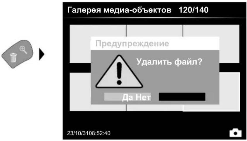 Laserliner VideoInspector Mini - Режим воспроизведения: Удаление записи - 1