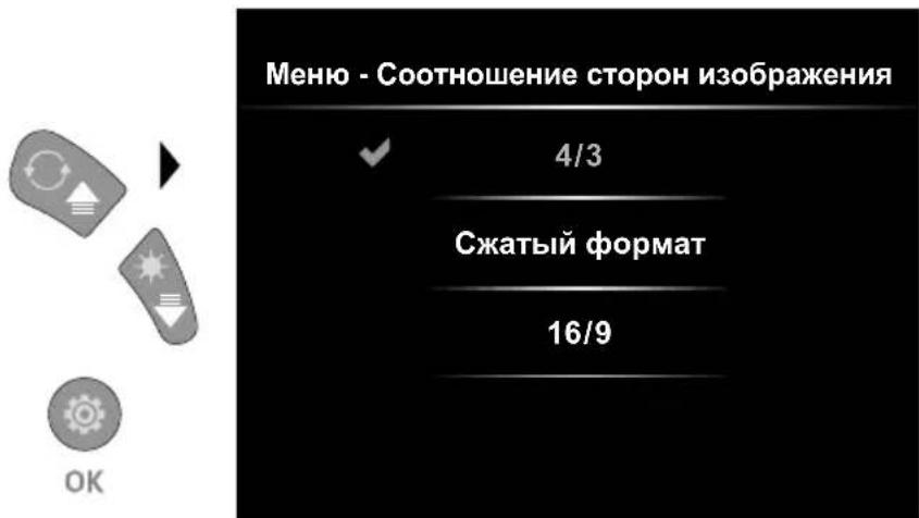 Laserliner VideoInspector Mini - Режим настройки: Соотношение сторон изображения - 1