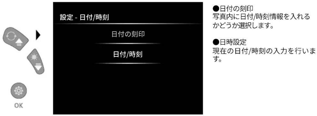 Laserliner VideoInspector Mini - セッティングモード：日付 / 時刻 - 1
