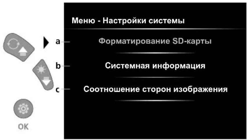 Laserliner VideoInspector Mini - Режим настройки: Настройки системы - 1