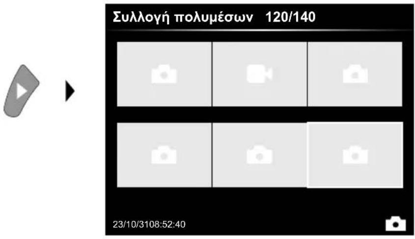 Laserliner VideoInspector Mini - Λειτουργία αναπαραγωγής: Αναπαραγωγή/προβολή εγγραφών βίντεο/φωτογραφιών - 1