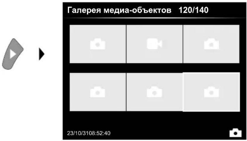 Laserliner VideoInspector Mini - Режим воспроизведения: Воспроизведение записанных снимков /видео - 1