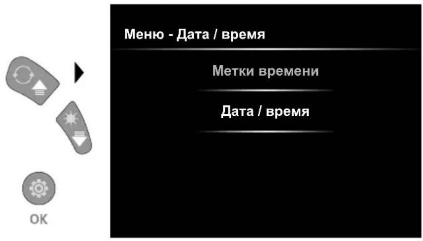 Laserliner VideoInspector Mini - Режим настройки: Дата / время - 1