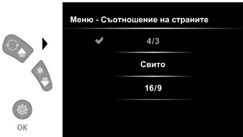 Laserliner VideoInspector Mini - Режим настройка: Съотношение на страните на изображението - 1