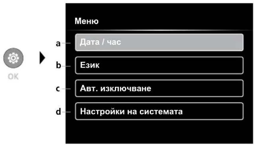 Laserliner VideoInspector Mini - Режим настройка - 1