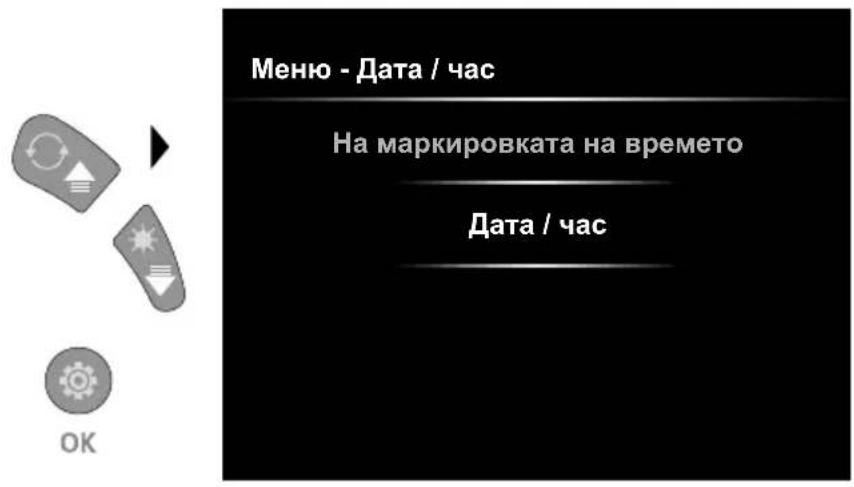 Laserliner VideoInspector Mini - Режим настройка: Дата / час - 1