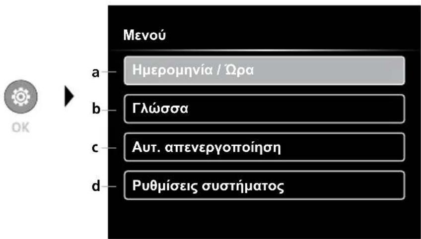 Laserliner VideoInspector Mini - Λειτουργία ρύθμισης - 1