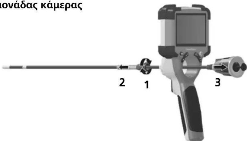Laserliner InspectorCamera Mini - Αντικατάσταση της μονάδας κάμερας - 1
