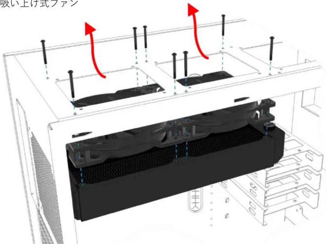 Alphacool Eisbaer 240 - ラジェータ取り付け - 2