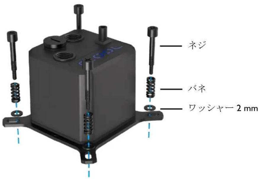 Alphacool Eisbaer 240 - 準備 CPU - 6