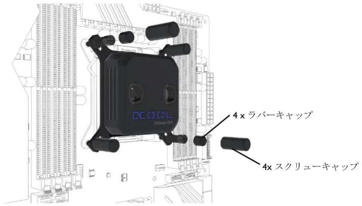 Alphacool Eisbaer Extreme 280 - ラジェータ取り付け - 5