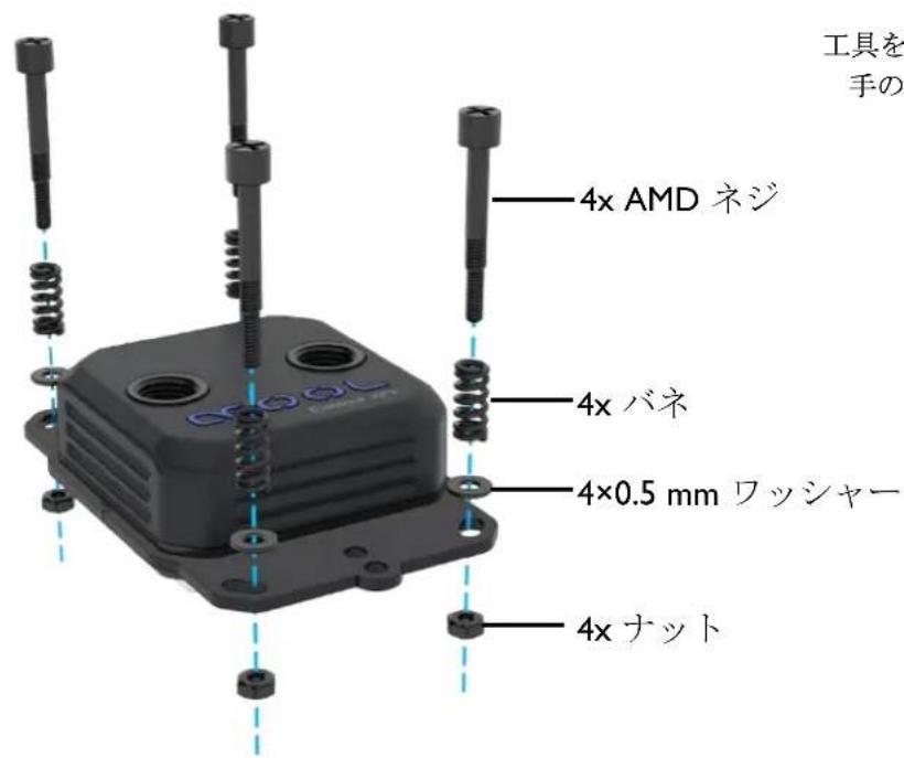Alphacool Eisbaer Extreme 280 - CPU の準備-クーラー - 9