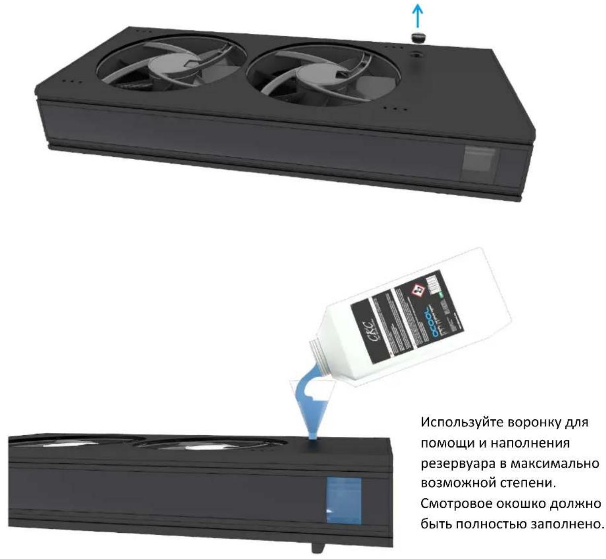 Alphacool Eisbaer Extreme 280 - ДОЛИВАТЬ ЖИДКОСТЬ В РЕЗЕРВУАР - 1