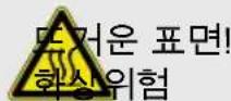 Ersa i-Con NANO MK2 - 작업개시 - 2