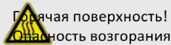 Ersa i-Con NANO MK2 - Значение символов: - 2