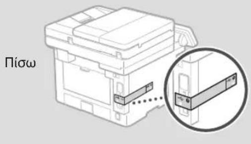 CANON i-SENSYS MF463dw - Aφαρεοτε σλa τα Φιλία συσκενασίας. - 2