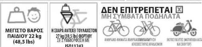 Bobike Exclusive Tour Plus - BOBIKE EXCLUSIVE MAXI & TOUR PLUS ΓΙΑ ΣΧΑΡΑ ΒΟΒΙΚΕ EXCLUSIVE MAXI & TOUR PLUS ΓΙΑ ΠΛΑΙΣΙΑ - 4