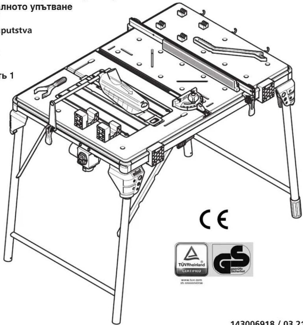WOLFCRAFT Master cut 2600 - 2