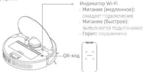 DREAME F9 Pro - 2.Добавлиеунустоиства - 1