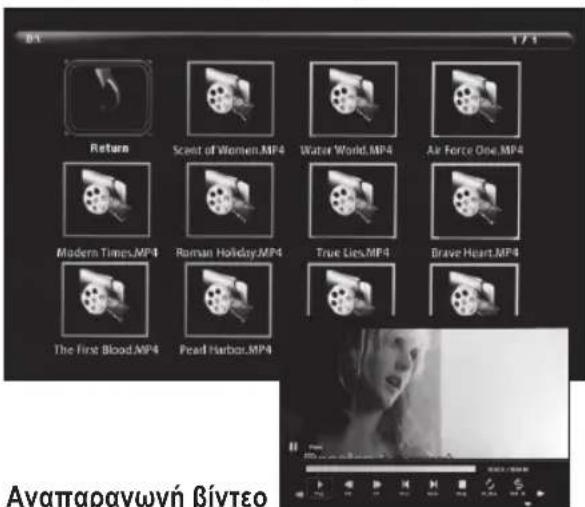 BRAUN DigiFrame 1361 - Αναπαραγωγή μουσικής - 2