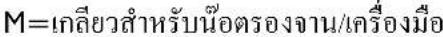 Fein CG 17-125 - 35