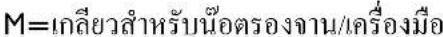 Fein CG 17-125 - 39