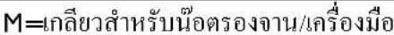 Fein CG 17-125 - 31