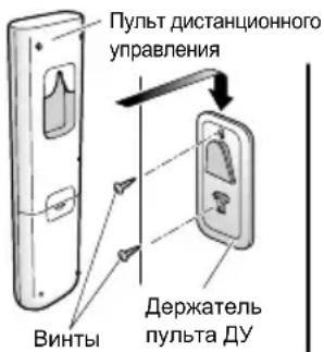 DAIKIN ATX35K5V1B - Установка батарей - 1