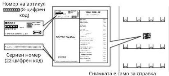 IKEA SPELNÄS 505.938.86 - Преди да се свържете със следпродажбен сервиз: - 1