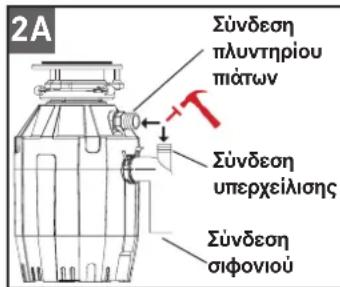 FRANKE TE-50 - ΑΦΑΙΡΕΣΗ ΠΑΛΙΑΣ ΜΟΝΑΔΑΣ - 2