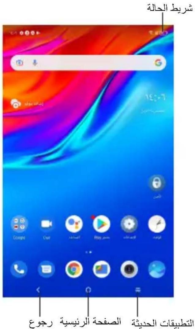 TCL TKEE MID - الشاشة الرئيسية - 2