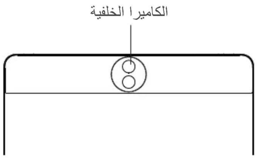 الكاميرا الخلفية