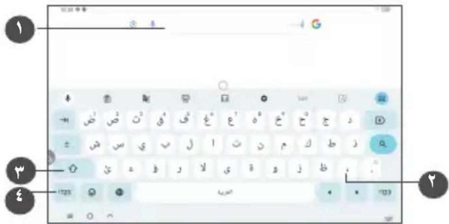 Screenshot of a mobile keyboard interface with Arabic and Chinese input fields, highlighting key keys like 'الله' and 'الله ب'