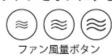 Yamazen FFLC-60VE - ■使い方 - 4