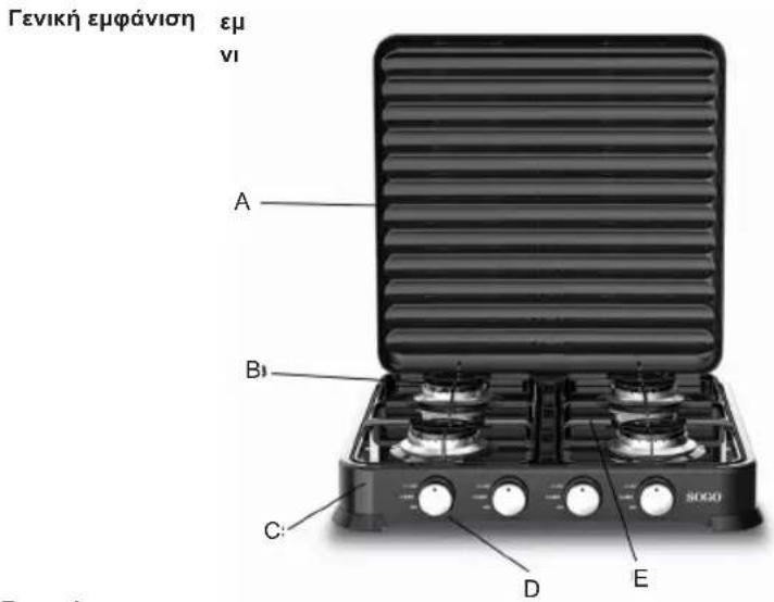 Sogo SS-10235 - Ppooipzóμevn xρnση - 4