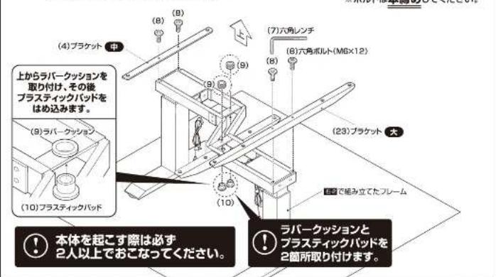 Yamazen ELD-RC1410 - 組み立て順序 - 4
